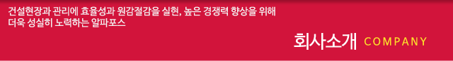 회사소개