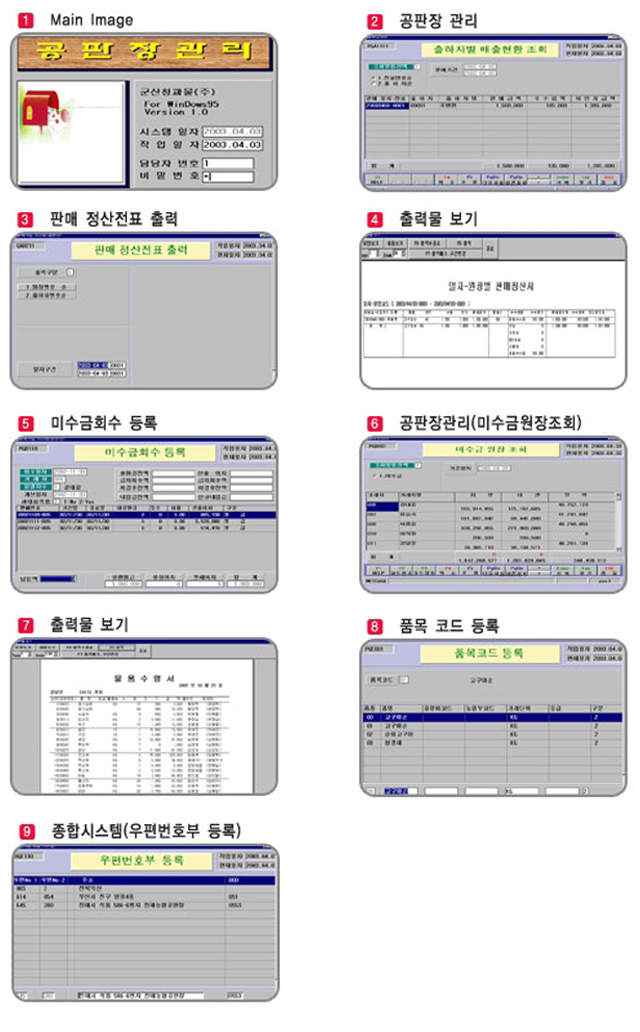 공판장프로그램