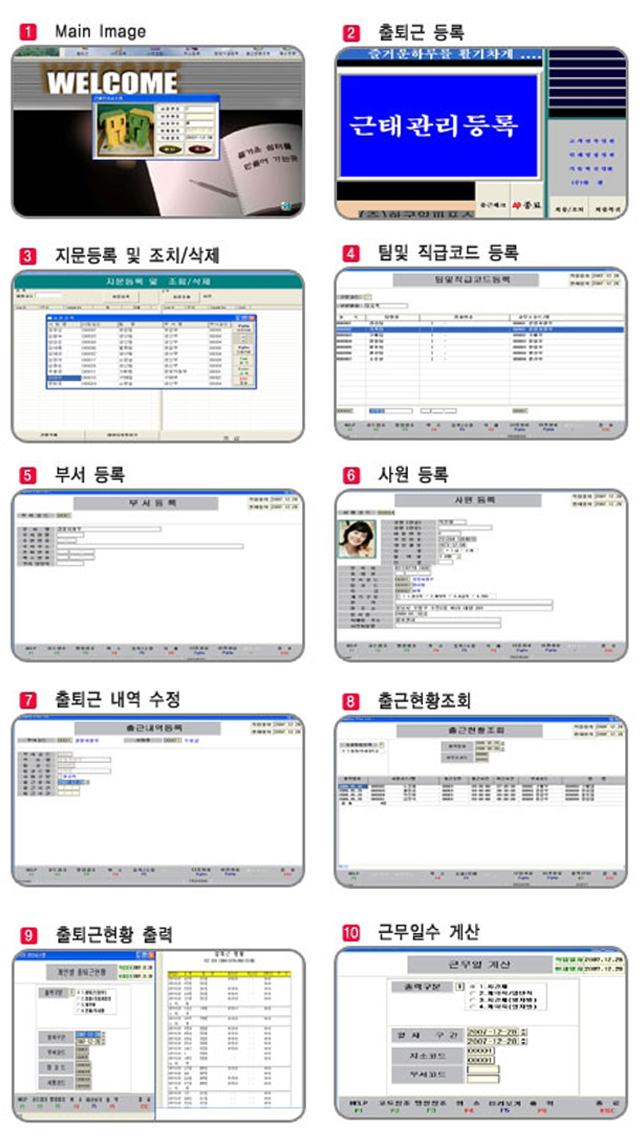 출퇴근 프로그램 관련