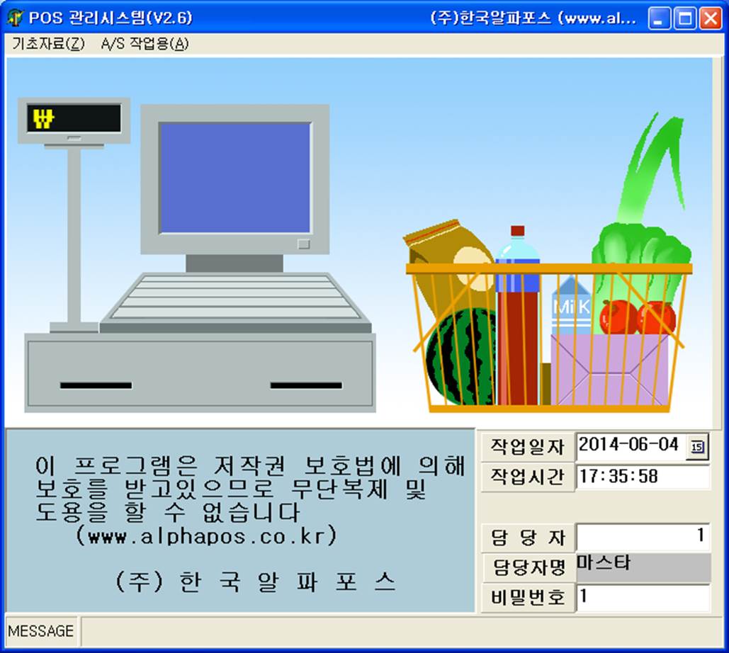 시스템 초기 로고 화면