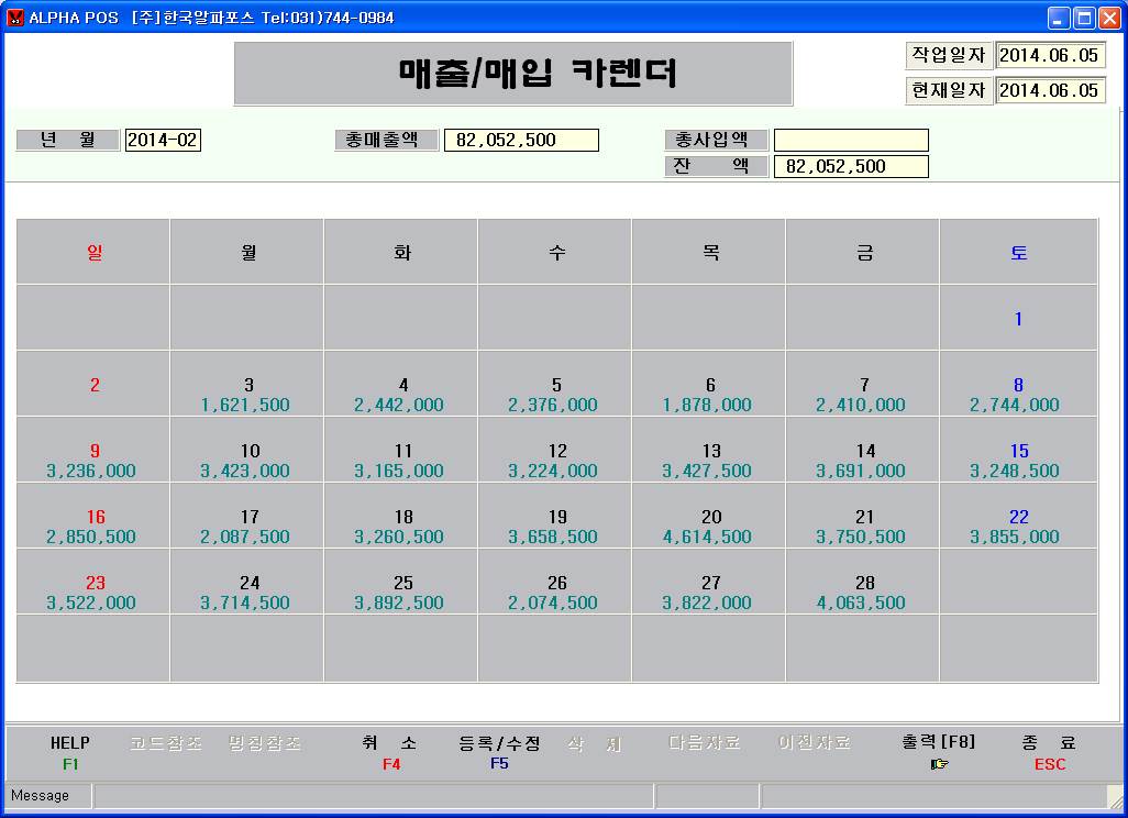 한달 매출금액 확인하는 화면