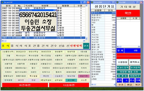 자동 식사화면 예